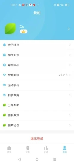 NBT畅行  v1.2.7图2