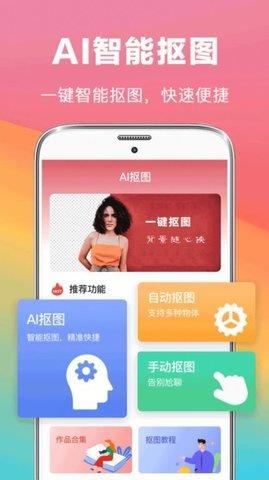 水印扣除  v1.0.0图3