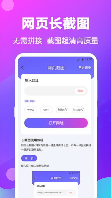 天天抠图拼图  v3.1.5图2