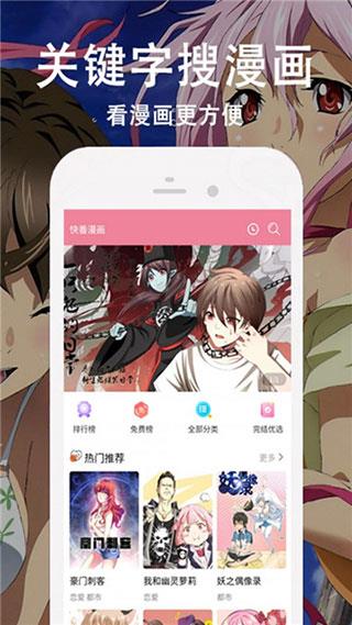 腐次元免费版  v2.0图3