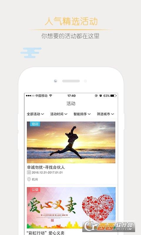 超校联盟  v4.0.2图1