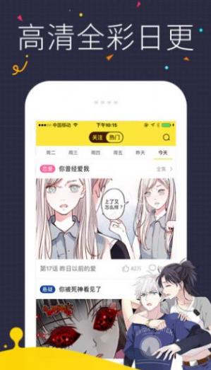 韩漫歪歪漫画最新版  v1.0图2