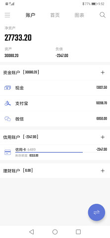 汤圆记账  v1.0图3