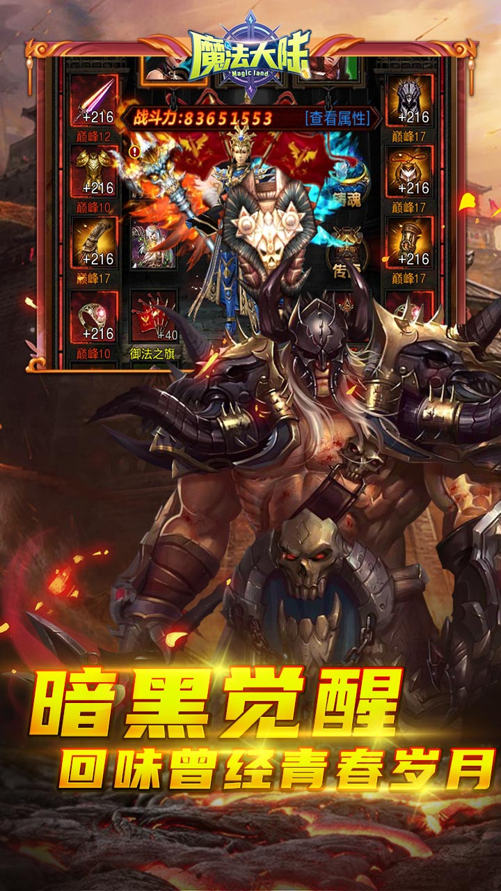 魔法大陆  v1.3.2图1