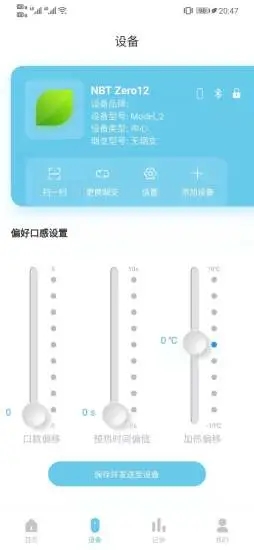 NBT畅行  v1.2.7图3