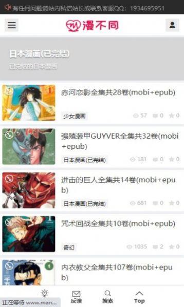 漫不同Kindle漫画第一站免费版  v2.0图1