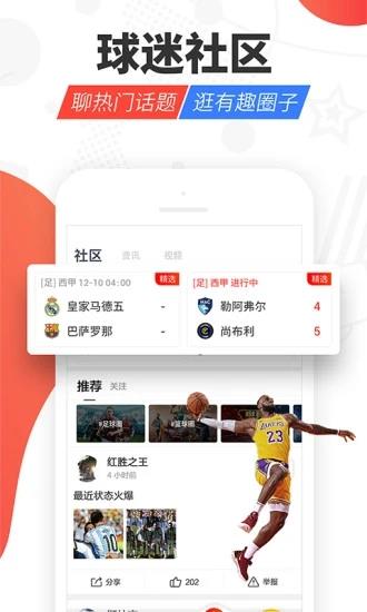 巴西杯  v5.5.9图1