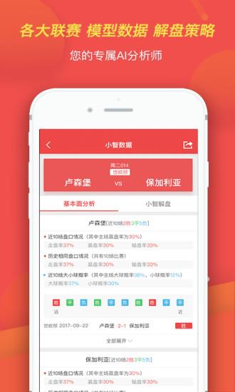 意甲球迷  v1.0图3