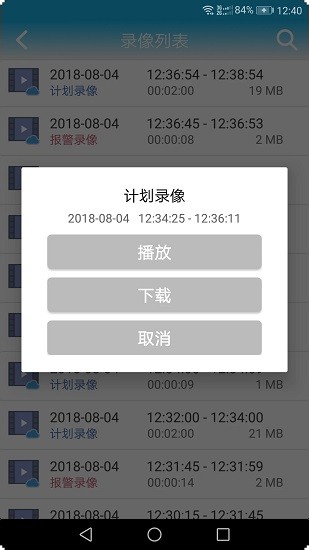 慧眼卫士  v2.3.0图2