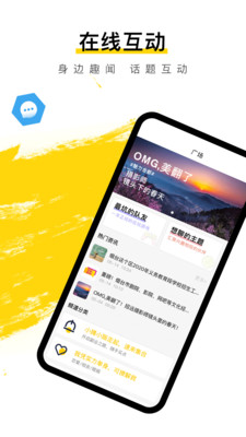 秒派趣生活  v1.1图2