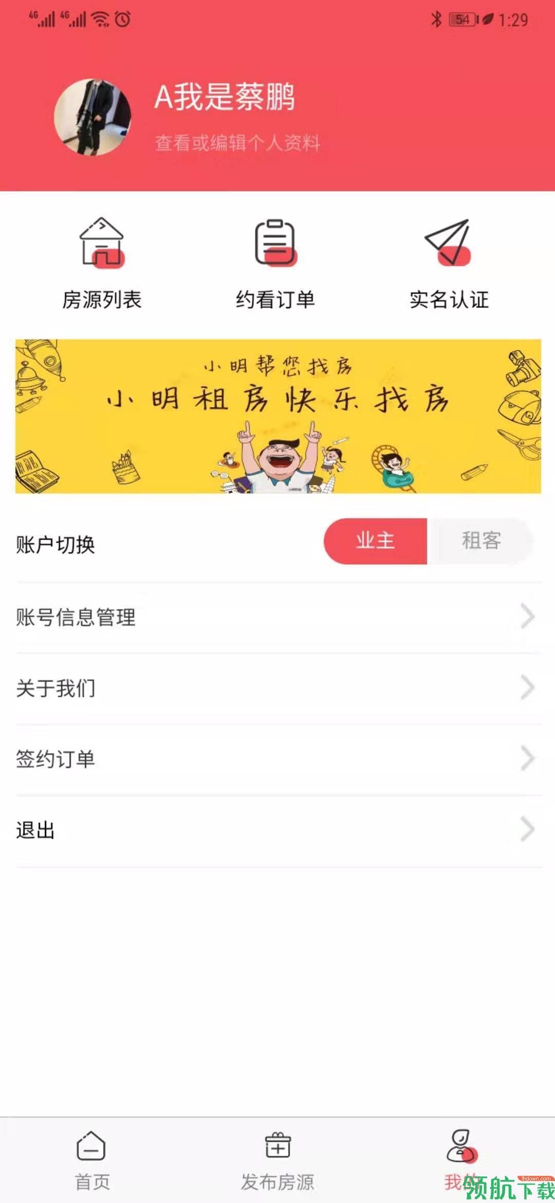 小明租房