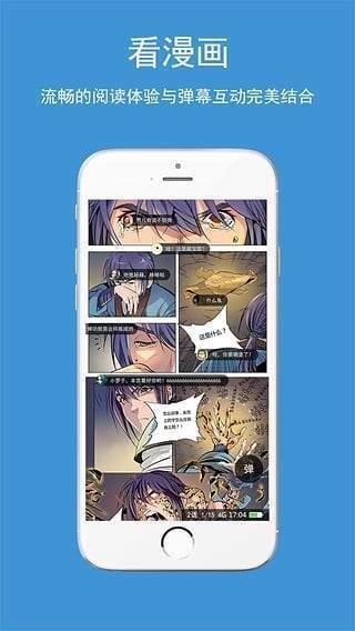 匠心漫画免费版  v2.0图3