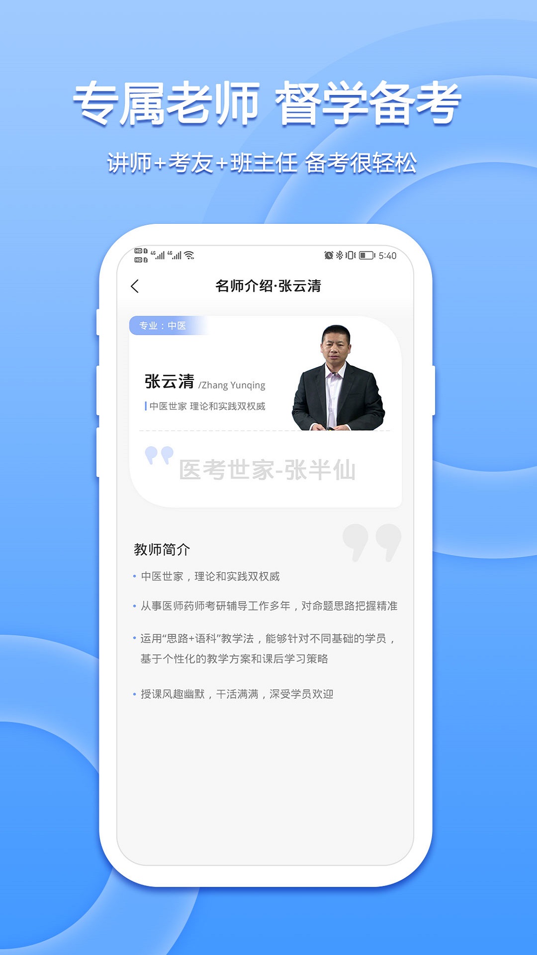 星学堂  v1.0.0图3