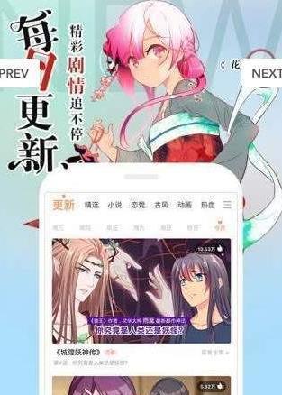 酱铺漫画免费版  v2.0图2