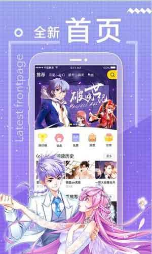 韩国无遮挡羞羞漫画破解版  v1.85图3