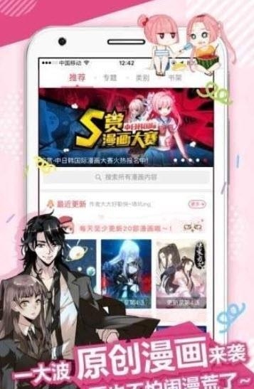 无边漫画  v1.0图3