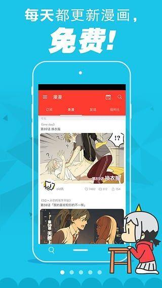 欧克漫画手机版  v1.2.41图1