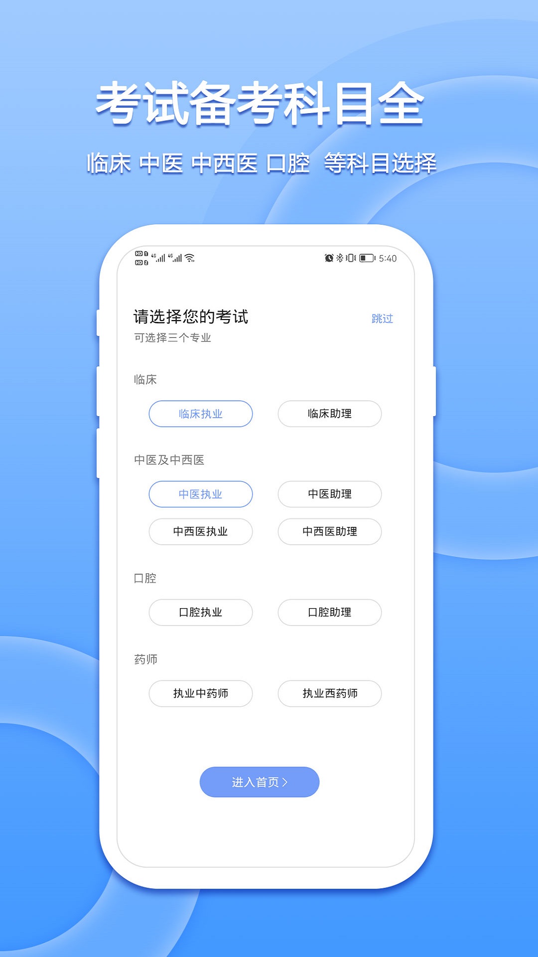 星学堂  v1.0.0图1