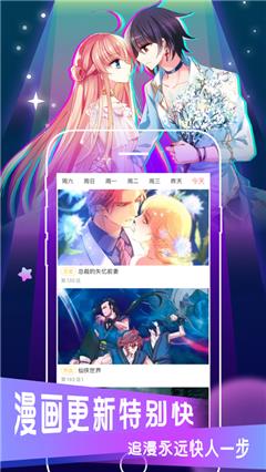 掌读漫画免费版  v2.0图1