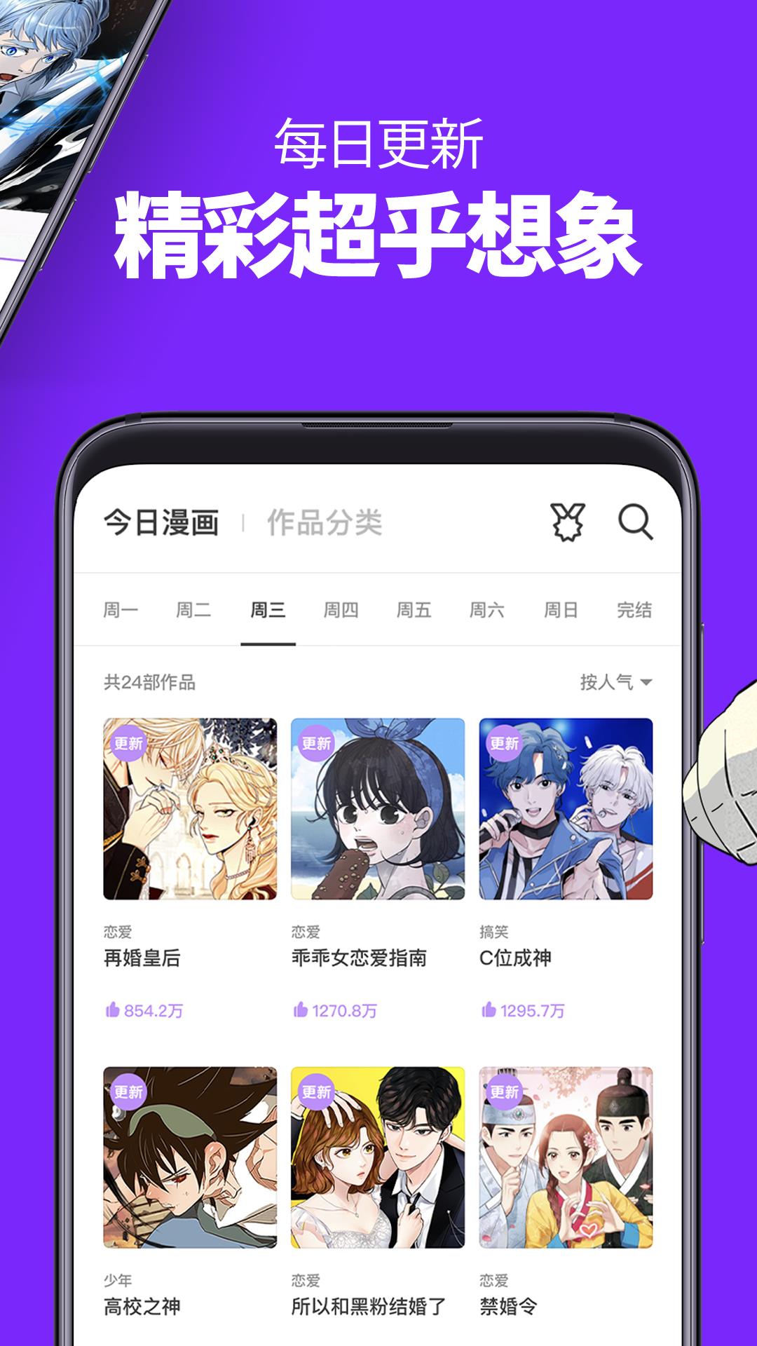 韩漫无删无遮漫画大全破解版  v图1