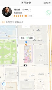 快达用车  v1.0.1图4