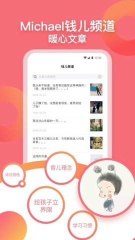 钱儿频道  v2.3.0图2