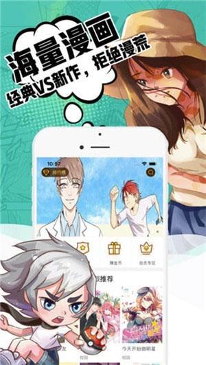 小草漫画免费版  v2.0图1