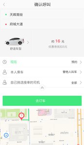 快达用车  v1.0.1图3