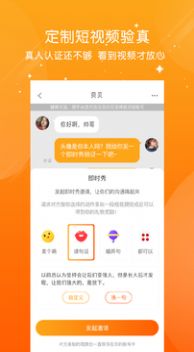 泡豆社交安卓版  v1.0.1图2