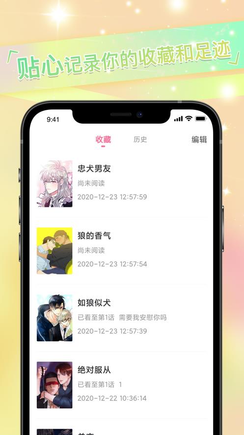 歪歪漫画韩漫国最新版  v1.0图3