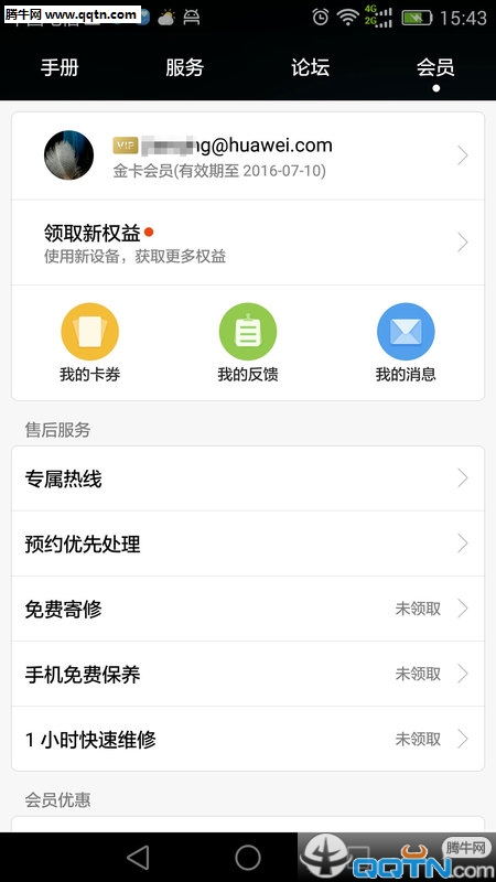 华为手机服务  v2.0.5.300图2