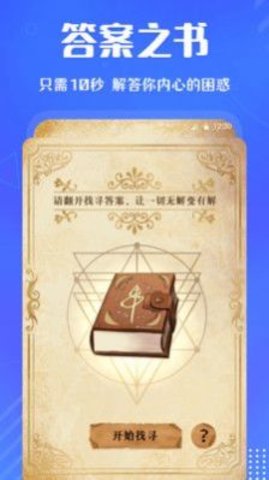 小决定快转盘  v3.0.13图3