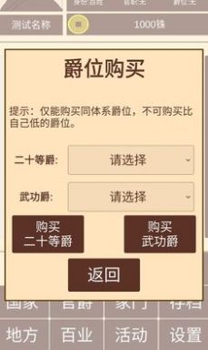 汉朝人生  v1.0.1图1