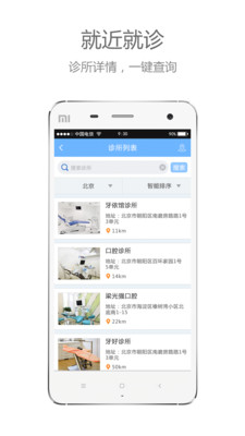 牙依馆用户端  v4.0.0图4