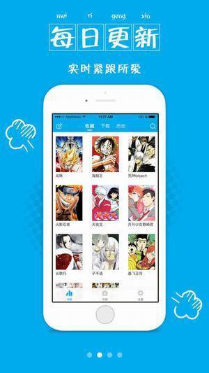 幻樱漫画免费版  v2.0图1