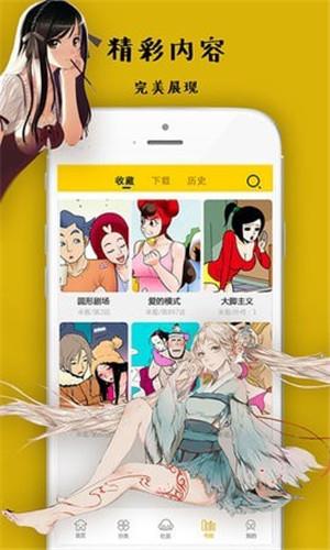 韩国真人漫画免费破解版  v2.0图2