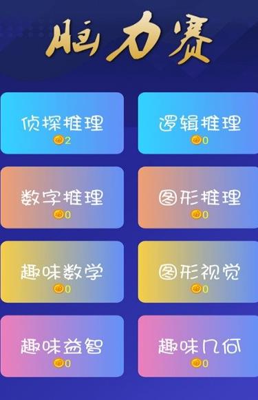 全民答题  v1.1.9图1