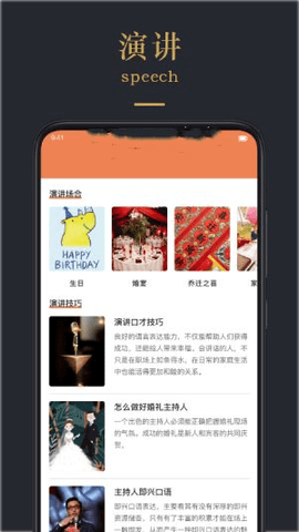 情感文案  v1.1图2