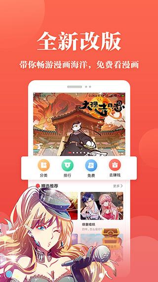 韩国免费无遮漫画真人漫画破解版  v1.0图3