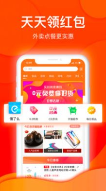 悟喜生活广告电商APP  v1.8.2图3