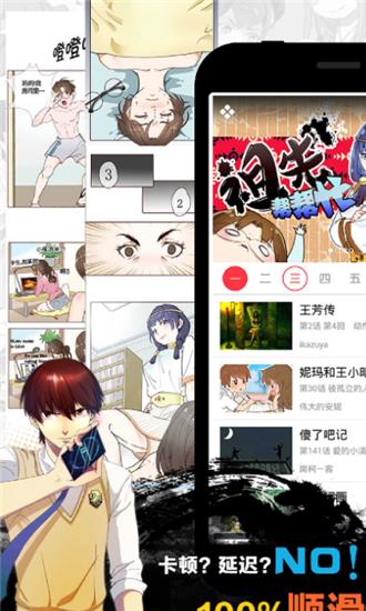 runaway漫画无删减版破解版  v7.0图1