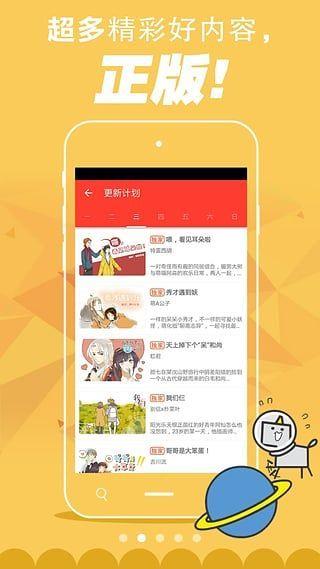 欧克漫画手机版  v1.2.41图2