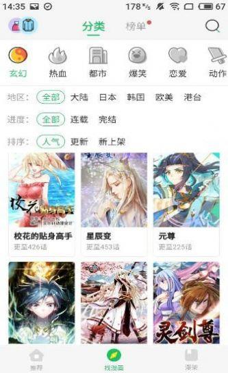 mimei漫画1.32破解版  v1.32图2