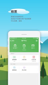 友粮人  v1.3.2图4