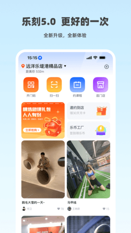 乐刻运动  v5.4.0图3