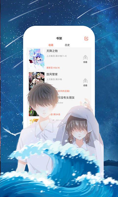 乌眼漫画免费版