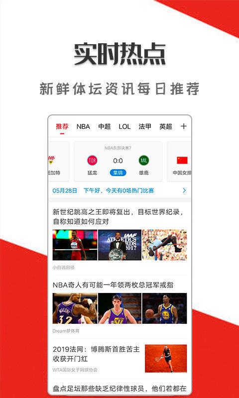 jrkan看球  v7.4.2图2