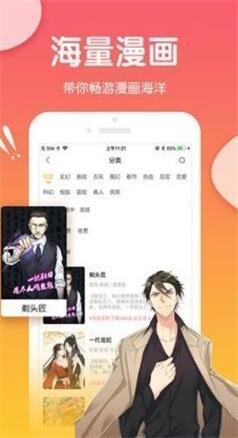 汗汗无羞遮漫画破解版  v1.0图1