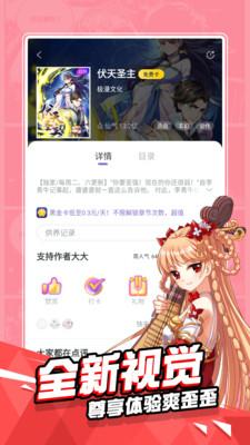 漫画神最新版  v1.0.0图2