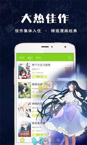 快乐漫画破解版  v2.0图3